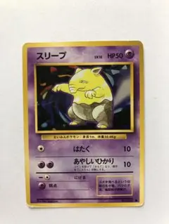 スリープ イントロパック
