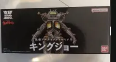 【ほぼ未開封 美品⠀】究極‼️アルティメットミナス キングジョー