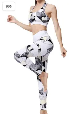 新品ヨガウェア レディース セットアップ　ハイウエスト スポーツブラ カップ付き