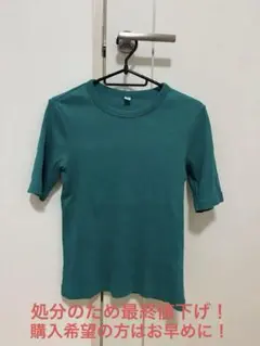 【期間限定】グリーン リブTシャツ　五分袖