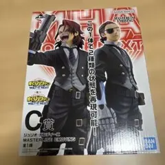一番くじ　ヒロアカ　ユアネクスト ジュリオ・ガンディーニ　MASTERLISE