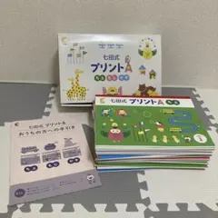 2026年最新】七田のプリントの人気アイテム - メルカリ