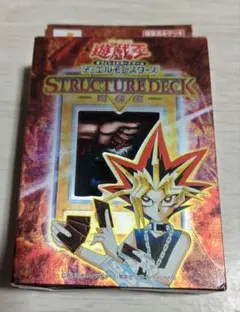 遊戯王 STRUCTURE DECK 遊戯編