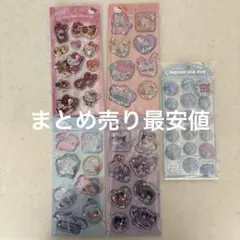 ウォーターシール　まとめ売り　サンリオ【正規品】