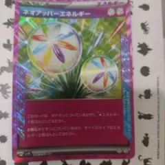 ネオアッパーエネルギー ACE SV5K ワイルドフォース 071/071