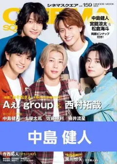 中村倫也×神木隆之介 切り抜き シネマスクエア - メルカリ