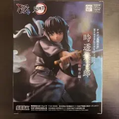鬼滅の刃 XrossLink フィギュア　時透無一郎