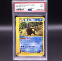 2026年最新】オーダイルex psa10の人気アイテム - メルカリ