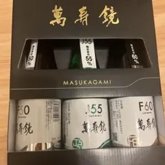 萬寿鏡 アルファベットライン 3本セットのサムネイル