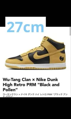 Wu-Tang Clan x Nike Dunk High PRM 27cm