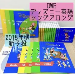 J25）新子役 未開封 DWE Sing Along シングアロング ディズニー - メルカリ