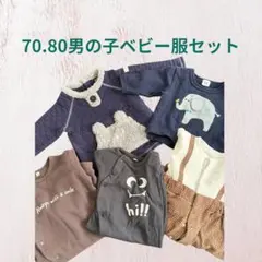 70-80男の子用ベビー服セット
