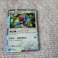 ポケモンカード ポリゴンZ R クレイジーコードのサムネイル