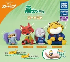 A-17　コンプ　肩ズンFig. ズートピア　全4種　ガチャ　ディズニー