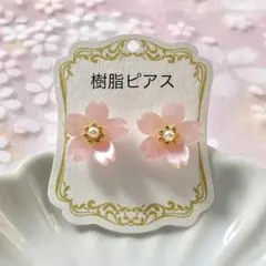 No.835 ハンドメイド　桜の樹脂ピアス（大）