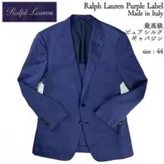 2026年最新】RALPH LAUREN Black Label ／ Purple Label メンズ