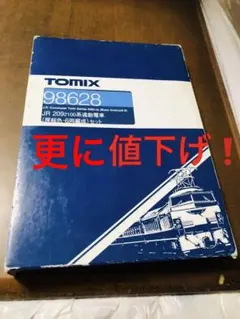 2025年最新】京浜東北 tomix 209の人気アイテム - メルカリ