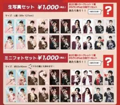 新品♡ M!LK 曽野舜太 生写真 生誕 14枚コンプ 新品♡ M!LK 曽野舜太 生写真 生誕 14枚コンプ - メルカリ