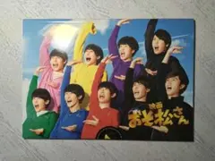 Snow Man おそ松さん映画　パンフレット