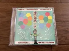 絶版】南極老人直伝 黒流勉強法 4冊フルセット ミスターステップアップ