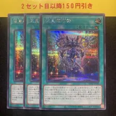 流星輝巧群　メテオニスドライトロン　シークレット