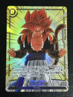 フュージョンワールド 最強の到達点 SR パラレル FB09-119