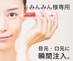 みんみん様専用