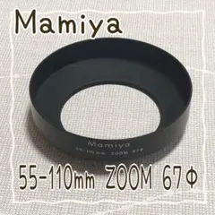 〈c086〉 Mamiya　55-110mm　ZOOM　67　[sg07]