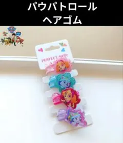 パウパトロール ヘアゴム ゴム キラキラ ヘアアクセサリー