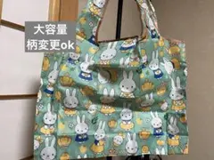 エコバッグミッフィ折りたたみ大容量