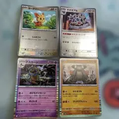 ポケモンカード 4枚セット ヨーテリー ギギギアル デスカーン テラキオンのサムネイル