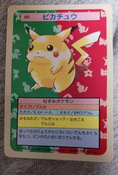 ピカチュウ 025 ポケモンカード