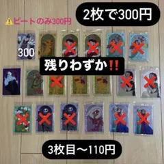 【新品】ディズニー ウエハース バラ売り可