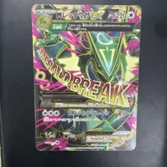 MレックウザEX SR XY6 エメラルドブレイク 086/078 - メルカリ