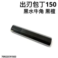 2025年最新】黒檀八角柄の人気アイテム - メルカリ