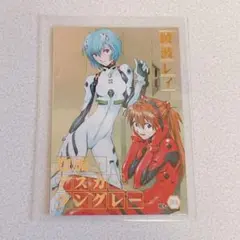 エヴァンゲリオン 限定 ウエハースカード 綾波レイ アスカ 2