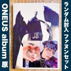 ONEUS トレカセット　ヨーロッパ 15枚入り ONEUS グッズ トレカ 333