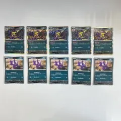 ストリンダー・エレズン 10枚セット