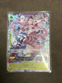ペローナ ワンピースカード