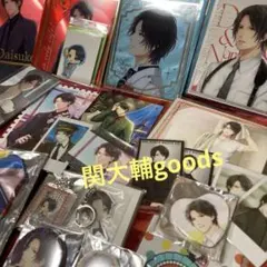 2025年最新】関大輔 リアルフォトの人気アイテム - メルカリ