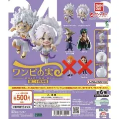 ワンピース　ワンピの実　第24海戦 4種セット