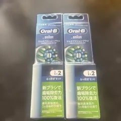 Oral-B Braun マルチアクションブラシ 4本　新品正規品