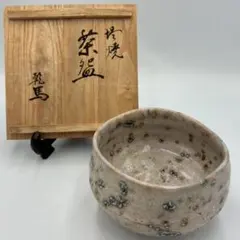 灰釉梅絵茶碗 中村良二作 共箱 抹茶碗（gc12） - メルカリ