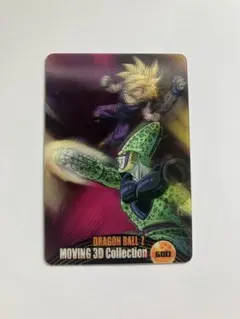 ドラゴンボールZ MOVING 3D COLLECTION 600 - メルカリ