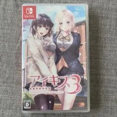 2026年最新】アイキス 1・2・3パック - Switchの人気アイテム - メルカリ