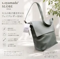✨新品タグ付き✨【スローブイエナ】s.oyamada エコレザーバッグ PC可能のサムネイル