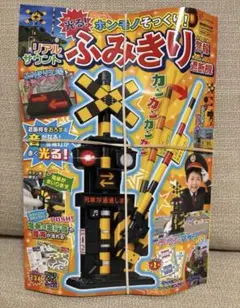ホンモノそっくり! 光る! リアルサウンド ふみきり警報&遮断機 - メルカリ