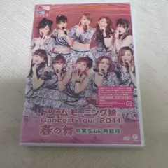 ドリーム モーニング娘。 トークイベント2011 秋の夜長に裏公演 - メルカリ