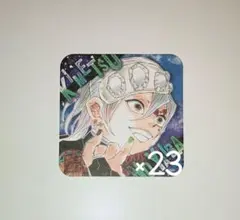 鬼滅の刃 宇髄天元 アートコースター第一弾 23枚 まとめ売り