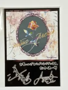 love solfege「missa precis(ミサプレキス)イラストカード